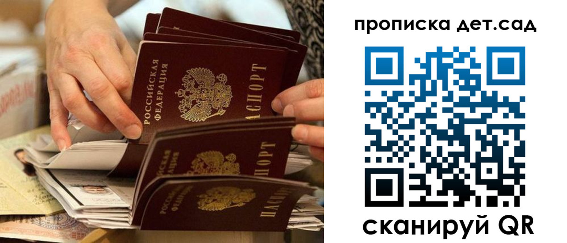 временная регистрация поиск в Курчатове