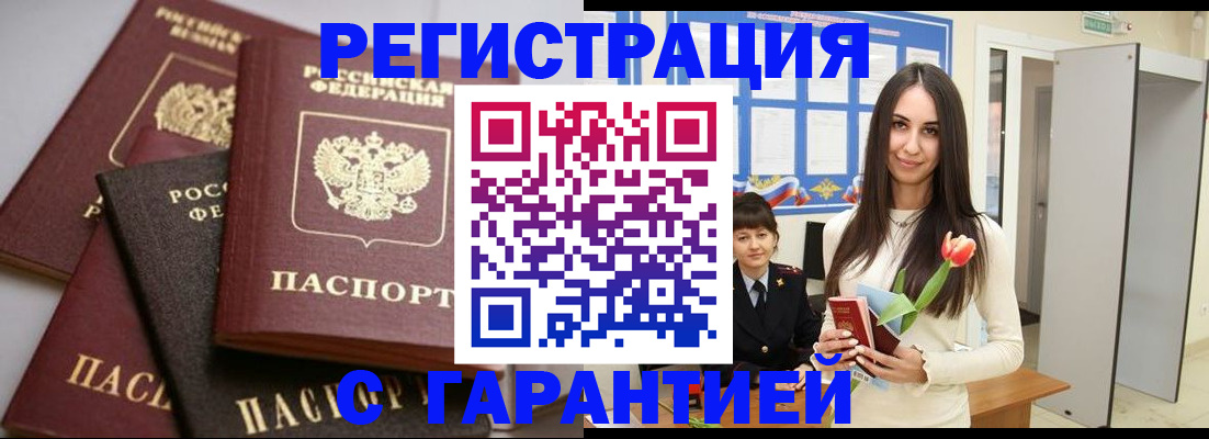 временная регистрация госуслуги в Курчатове