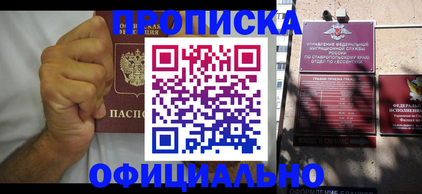 где прописаться в Курчатове